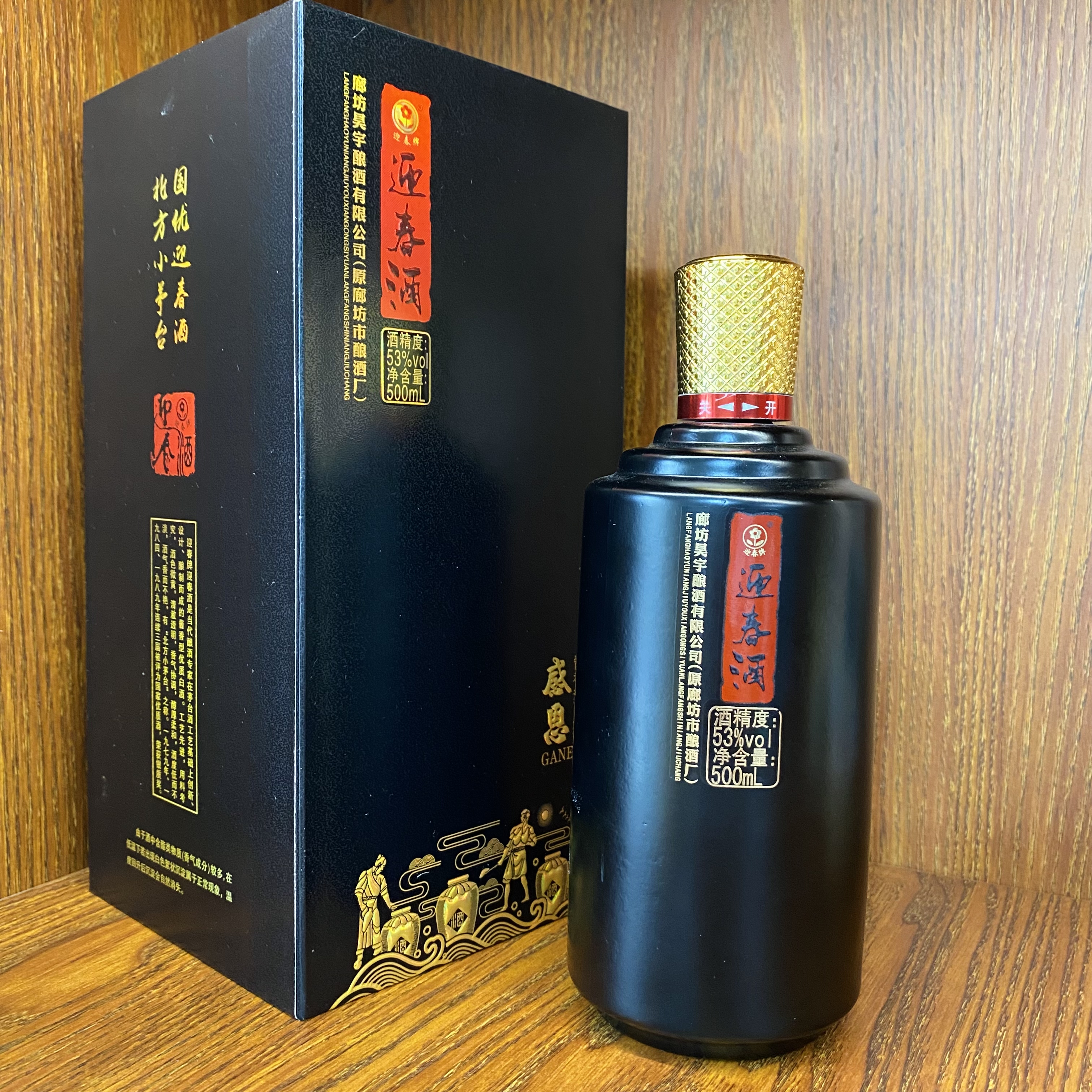 53°感恩迎春  (500ml×6)