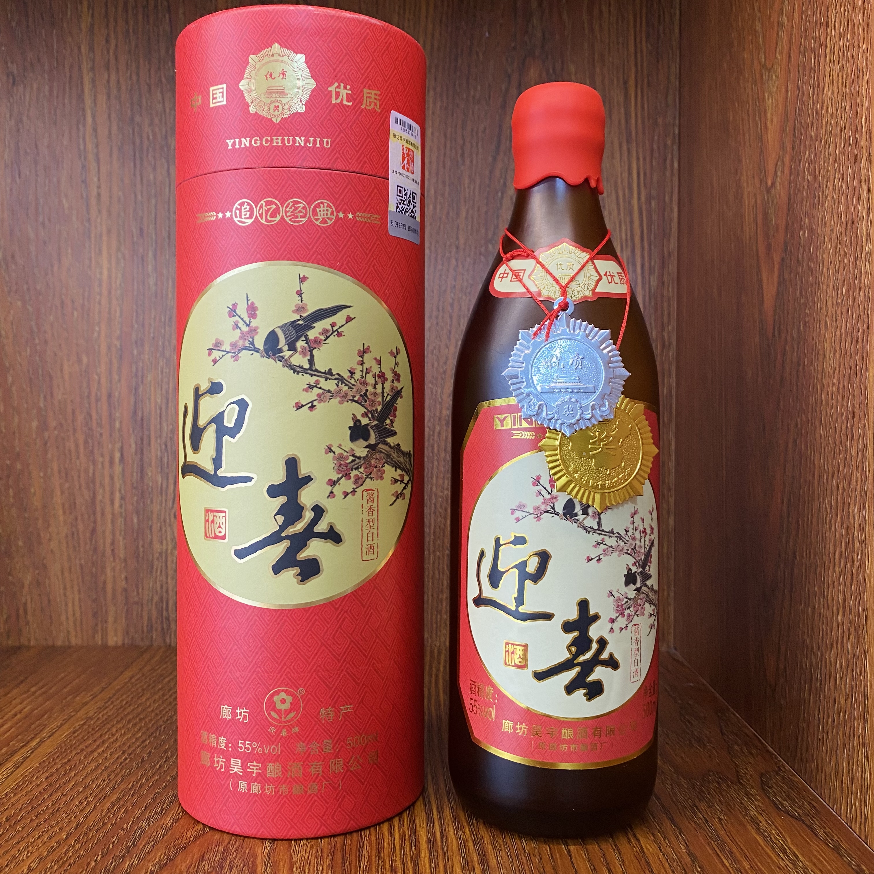 55°喜上眉梢（500ml×6）